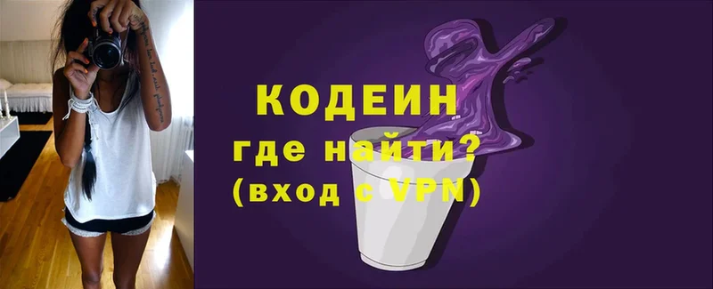 Codein напиток Lean (лин)  купить  цена  blacksprut как зайти  Закаменск 